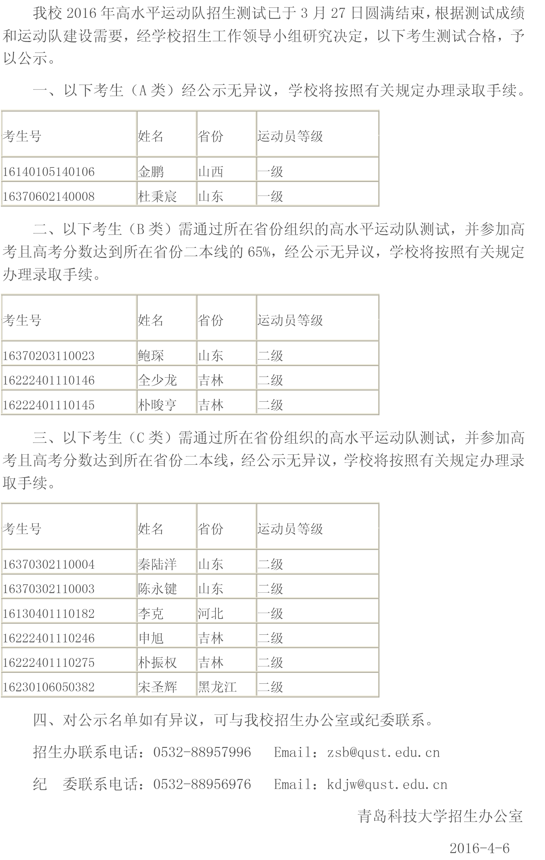 WilliamHill体育