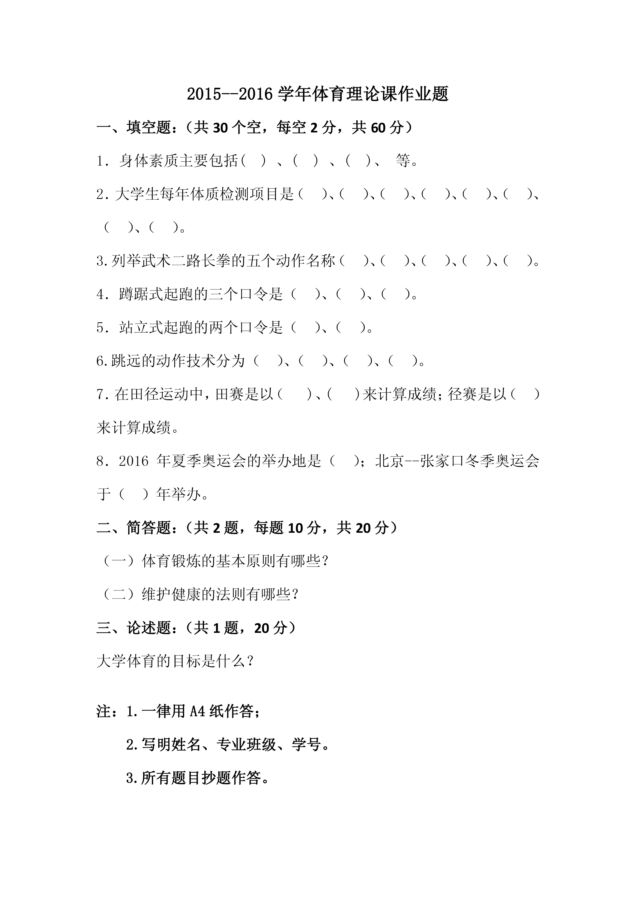 WilliamHill体育